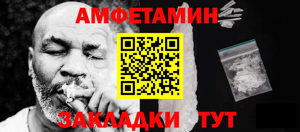 Белая Калитва  Amphetamine VHQ  Вход с VPN 