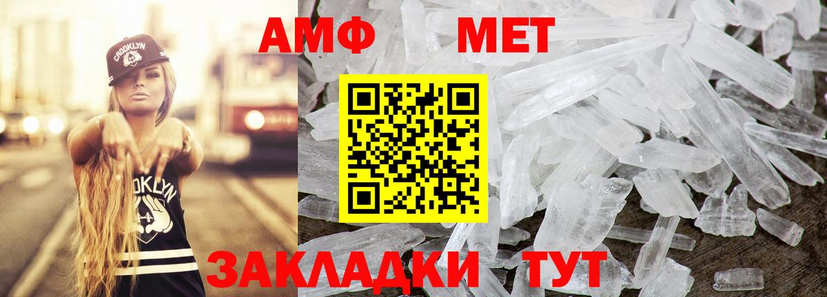 Амфетамин Розовый Белая Калитва