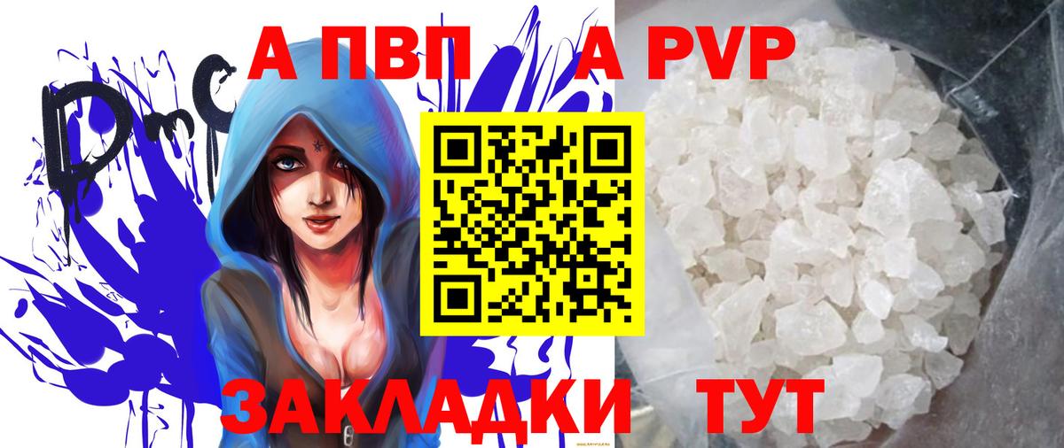 APVP  Вход с VPN  A-PVP СК  Белая Калитва  Alpha PVP крисы CK 