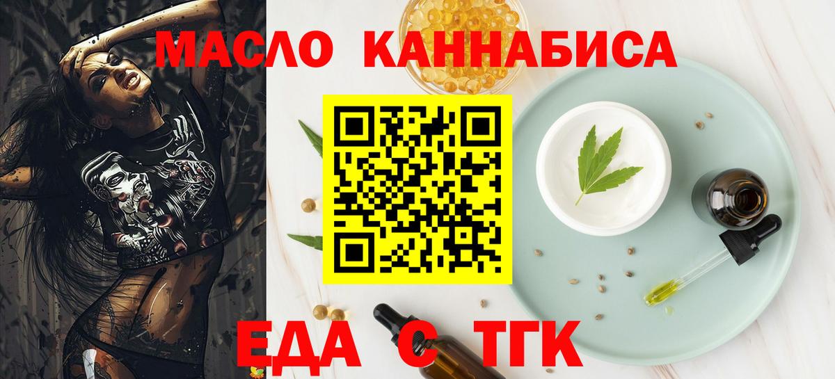 Белая Калитва  Cannafood конопля  Вход с VPN 