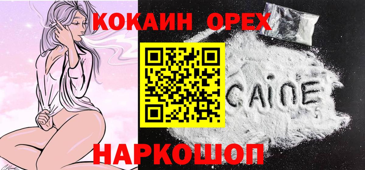 Белая Калитва  Кокаин  Вход с VPN  Кокаин VHQ 