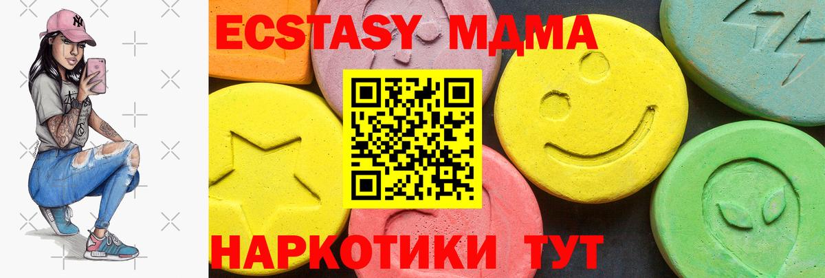 Экстази Cube  Ecstasy  blacksprut рабочий сайт  Вход с VPN  Белая Калитва 