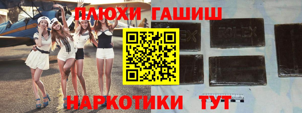 ГАШИШ гарик  Гашиш индика сатива  Белая Калитва  Вход с VPN 