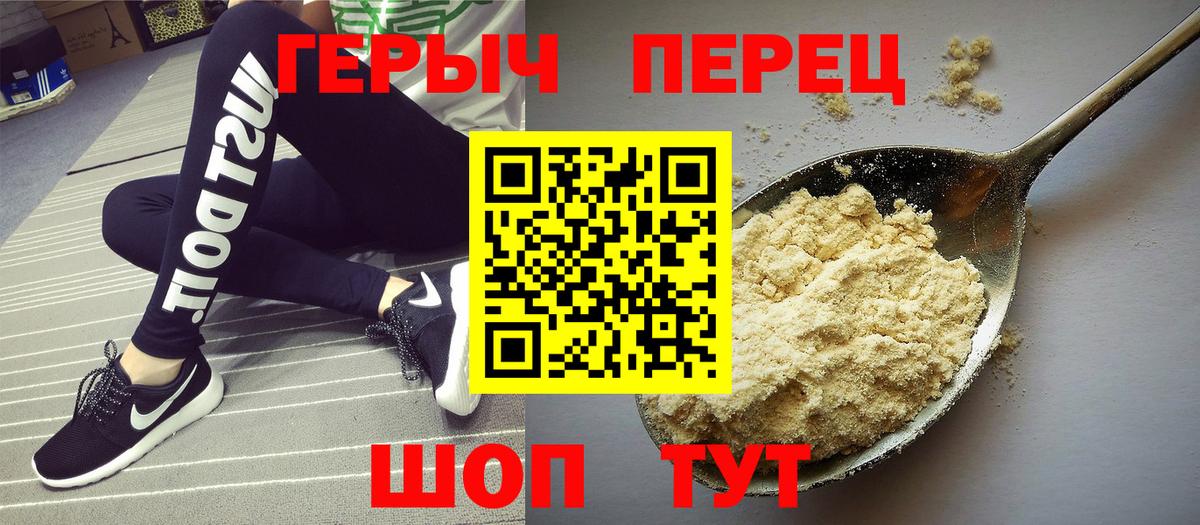 ГЕРОИН герыч Белая Калитва
