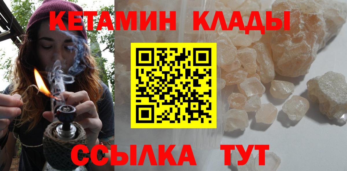 Кетамин VHQ  КЕТАМИН ketamine  Белая Калитва  Вход с VPN 