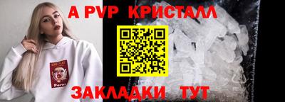ALPHA PVP Ставрополь