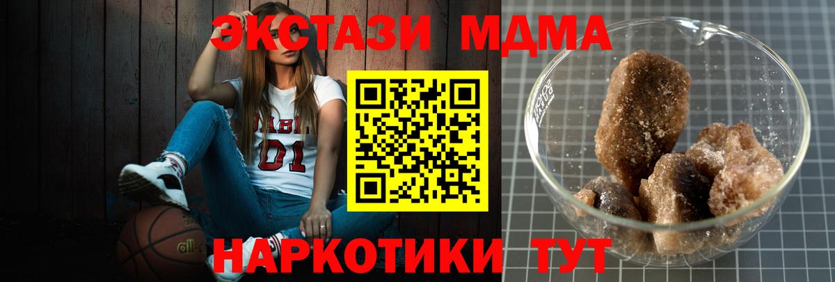 MDMA  Вход с VPN  Белая Калитва  МДМА VHQ  MDMA VHQ 