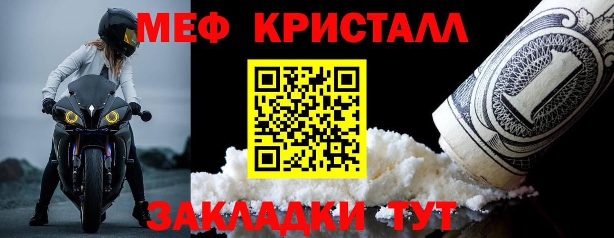 Белая Калитва  Мефедрон mephedrone  МЯУ-МЯУ  МЯУ-МЯУ  Вход с VPN  МЕФ 4 MMC 