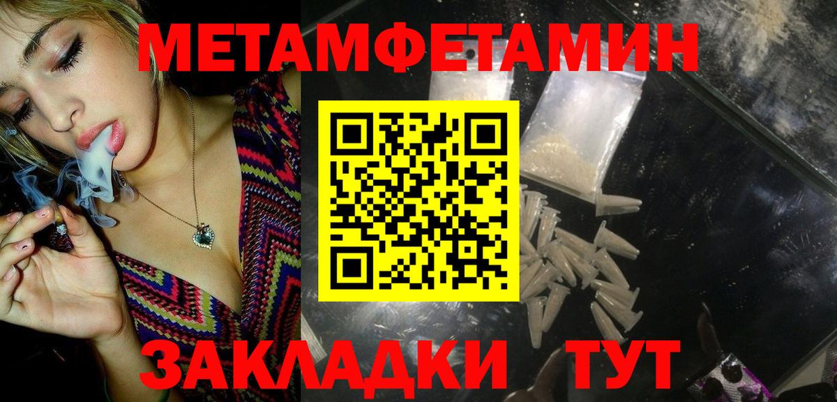 Метамфетамин витя Белая Калитва