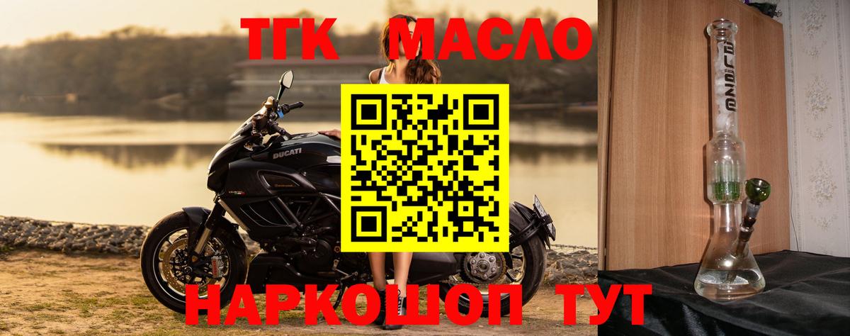 Дистиллят ТГК вейп с тгк Белая Калитва